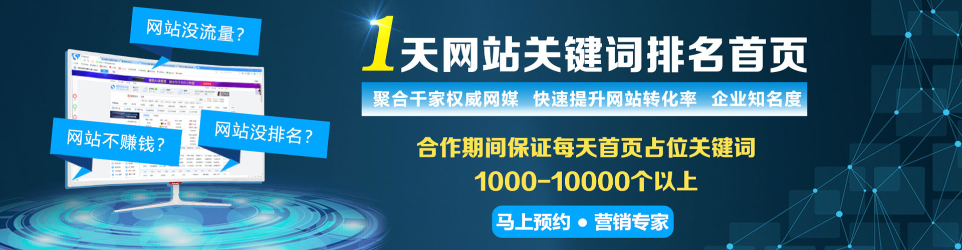 浈江百度运营推广