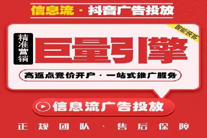 信息流广告公司的创意之路：从策划到执行的全过程
